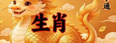 富在深山有人知，日和风利大地春是什么生肖，剖析生肖成语释义